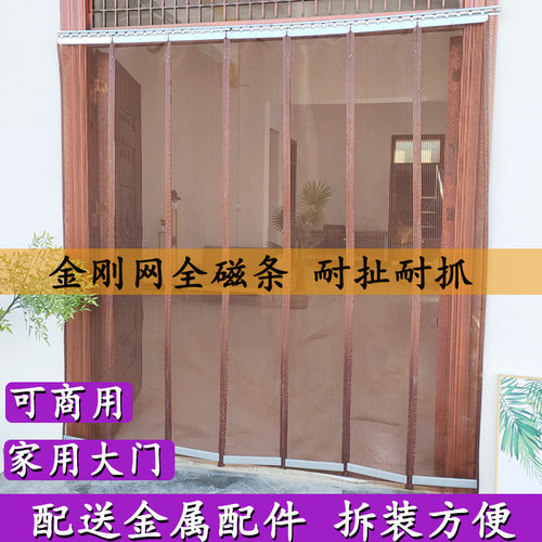 金刚网防蚊门帘商用家用农村大门