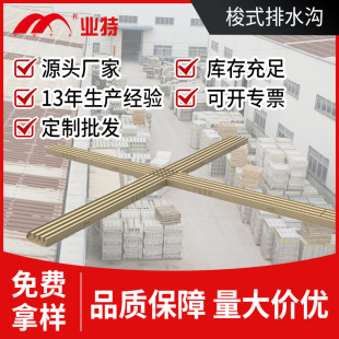 排水沟地下室停车场排水沟 线性梭式 梳状树脂混凝土车库排水沟