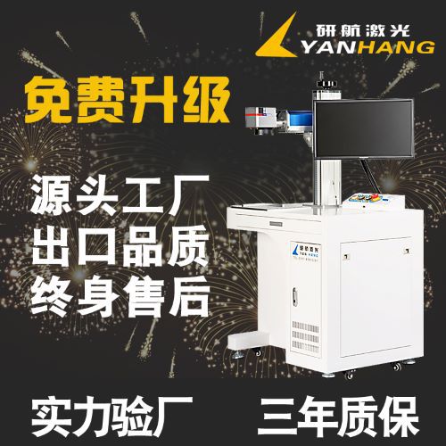 激光喷墨机黄铜铸铁金银雕刻银饰刻字项链定制机器吊坠激光打标机