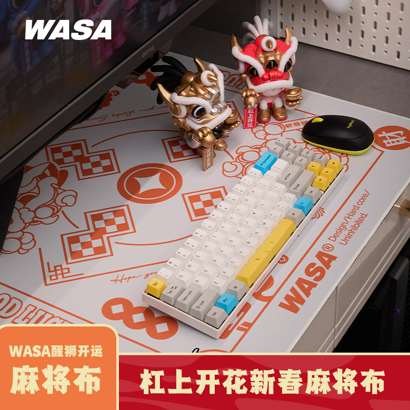 WASA变色龙新春醒狮开运周边鼠标垫办公桌麻将布桌布防滑加厚大号