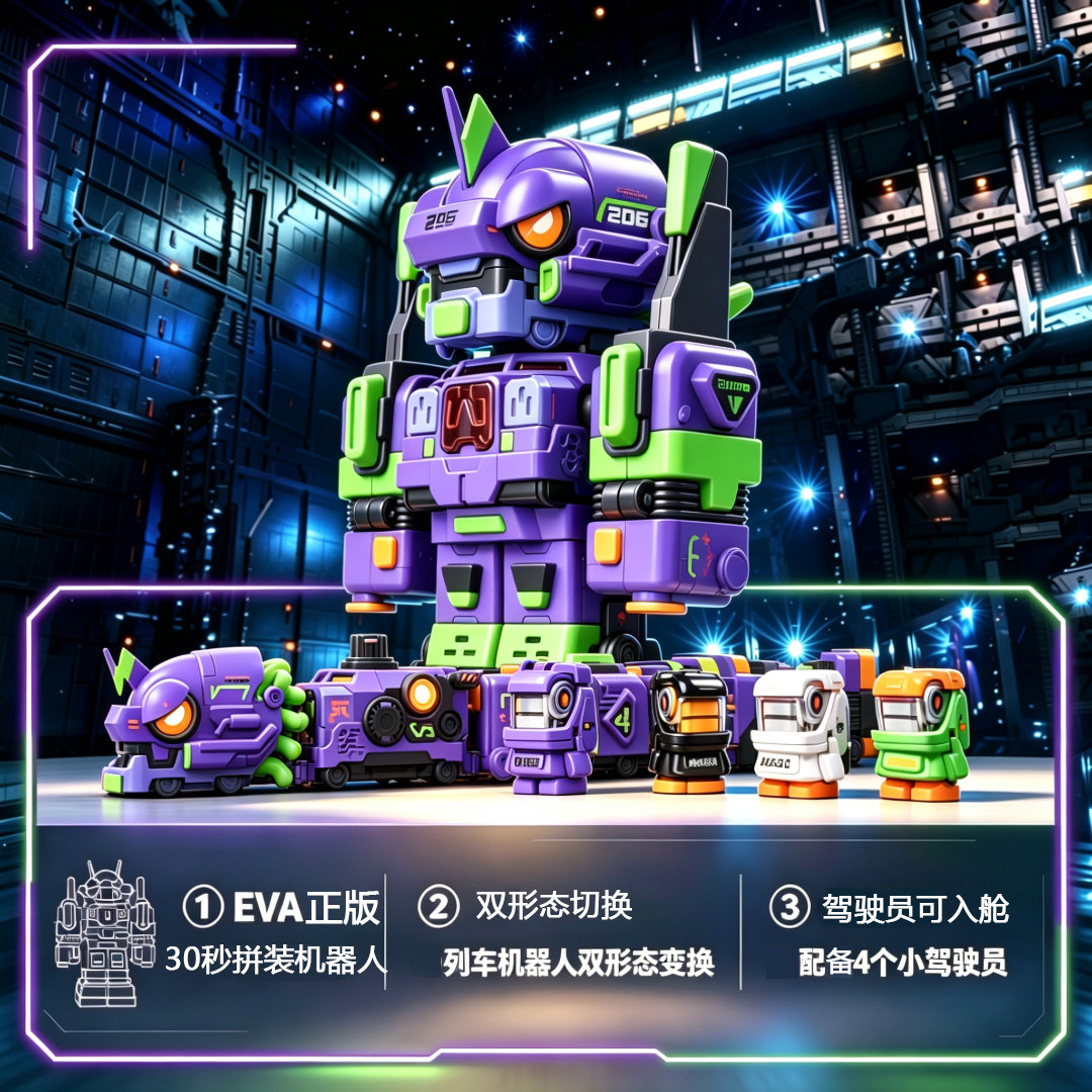 WASA&EVA联名合体机器人潮玩盲盒初号机手办新世纪福音战士正版