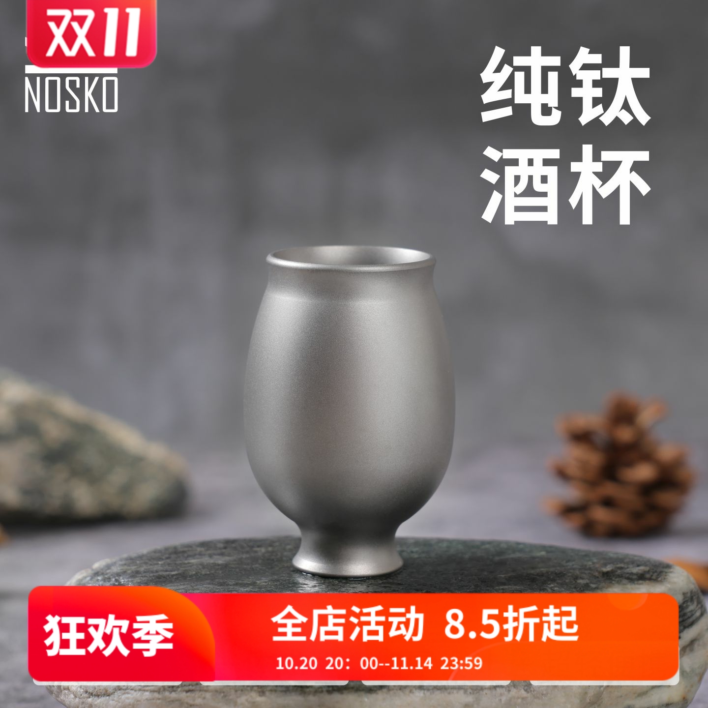 纯钛酒杯便携式钛合金白酒杯烈酒杯玫瑰花小酒盅户外露营旅行