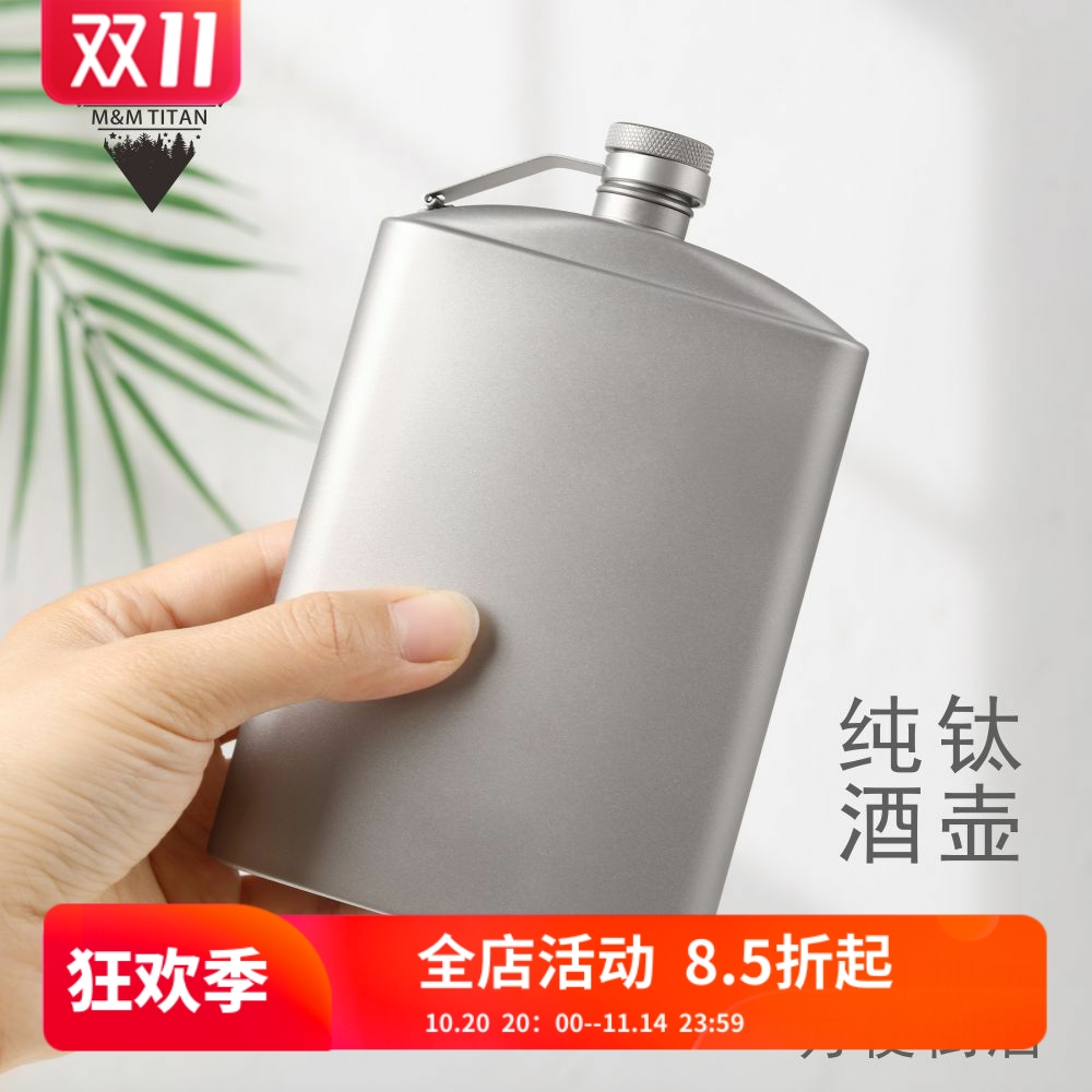 纯钛酒壶酒器具随身超轻便携户外便携露营超轻方形酒壶钛漏斗旅行