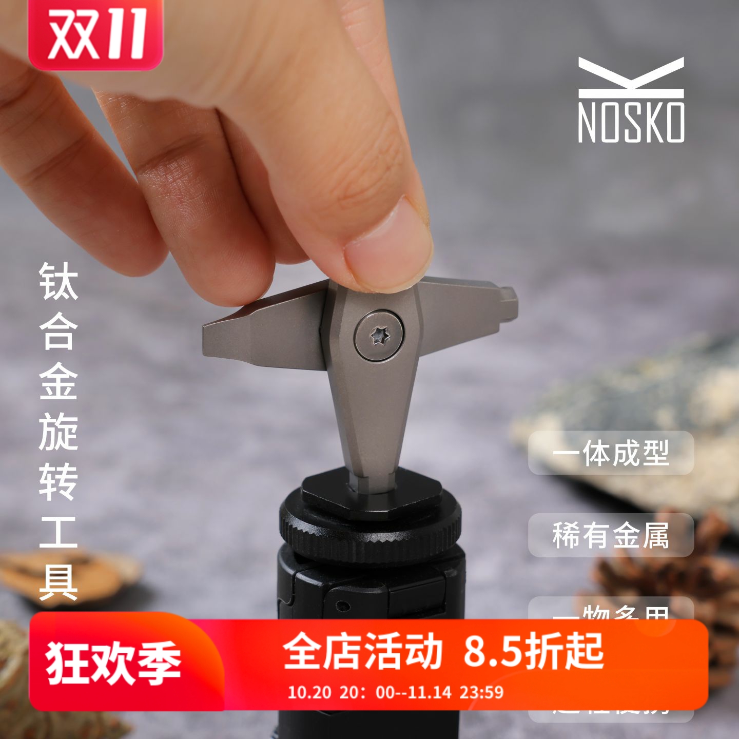 钛合金螺丝刀内六方旋转多功能工具户外随身便携钥匙扣项链撬棍