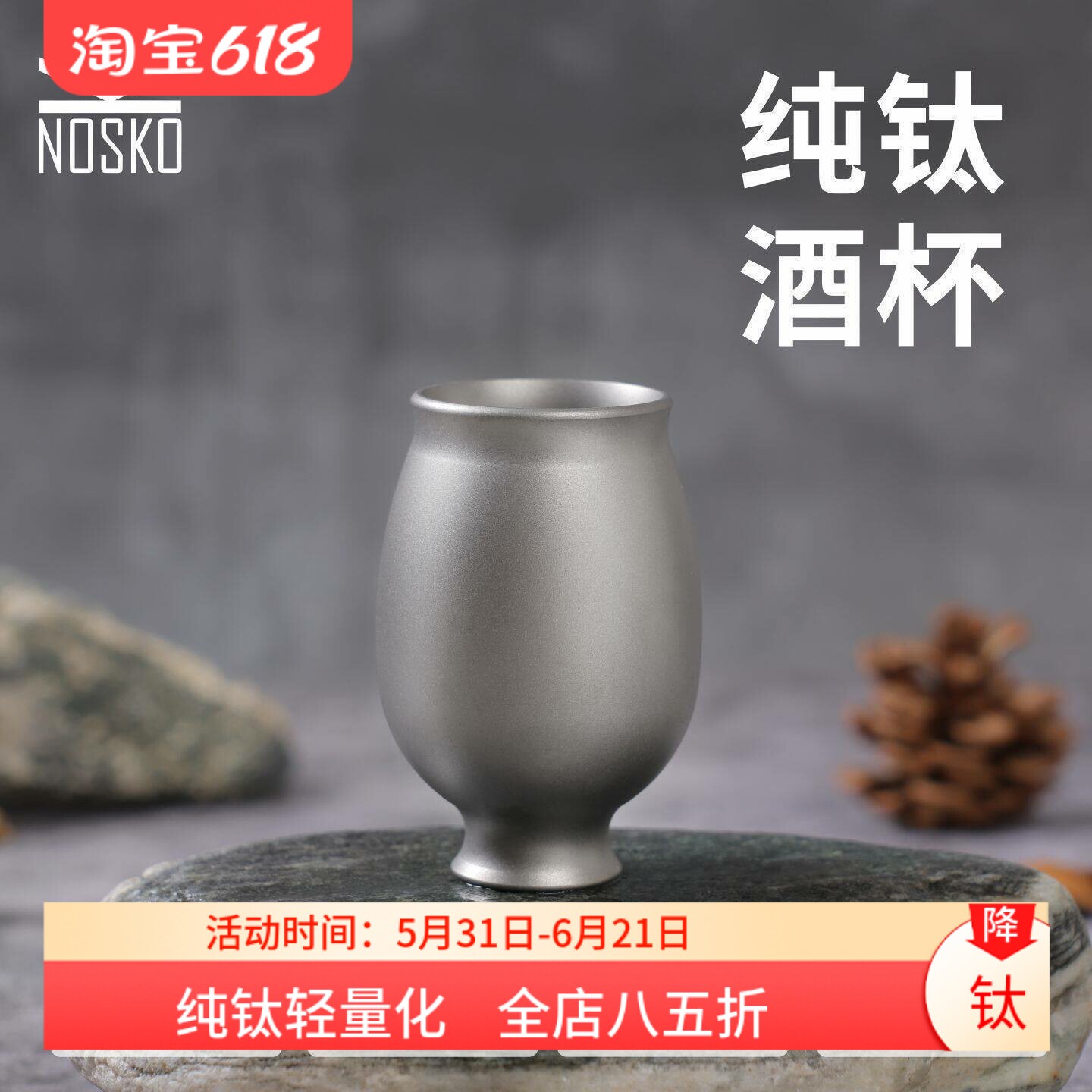 纯钛酒杯便携式钛合金白酒杯烈酒杯玫瑰花小酒盅户外露营旅行