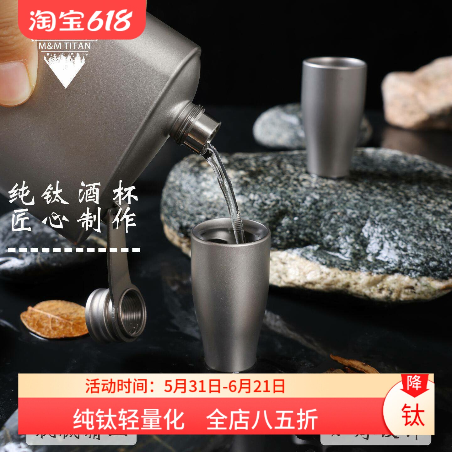 纯钛白酒杯酒盅大号随身便携清酒酒樽户外旅行防摔一体成型古风