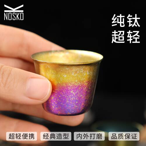 纯钛小酒杯户外露营便携式
