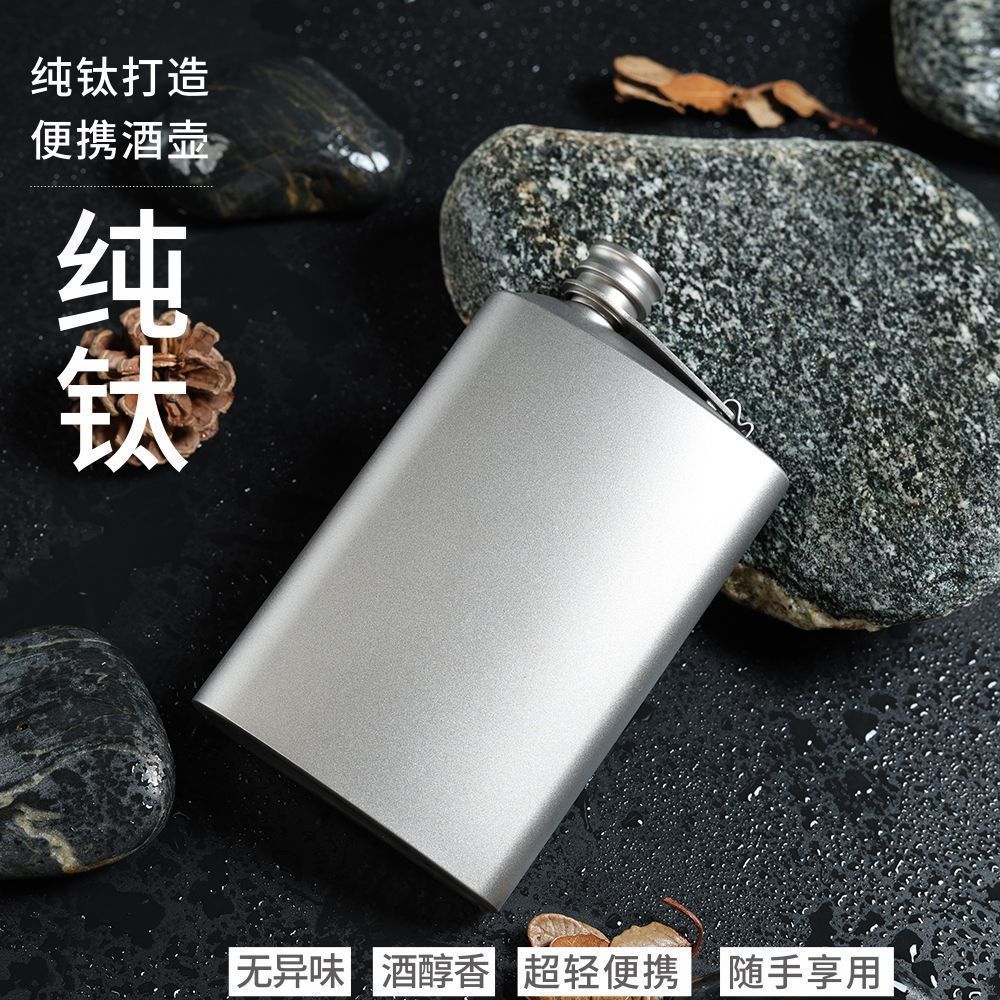 NOSKO纯钛酒壶超轻便携