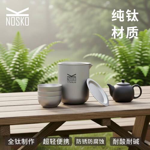 纯钛便携旅行茶具套装