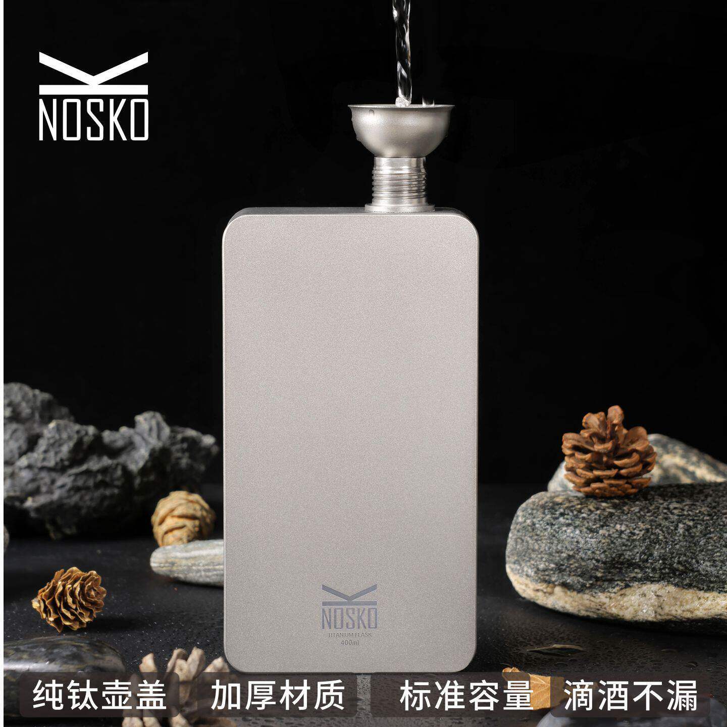 免费刻字纯钛酒壶宽口大容量加厚随身户外旅行壶钛露营微瑕处理