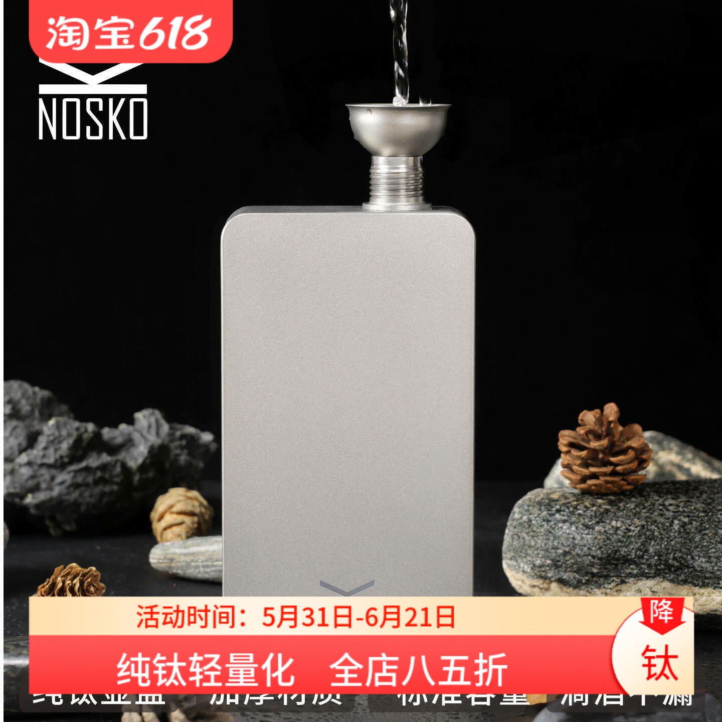 免费刻字纯钛酒壶宽口大容量加厚随身户外旅行壶钛露营微瑕处理