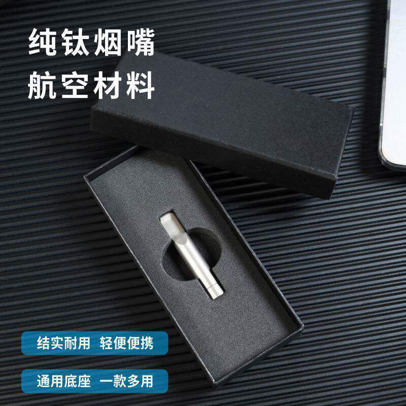 纯钛烟嘴过滤器粗中细支三用烟可清洗香烟滤嘴钛合金属循环型烟嘴