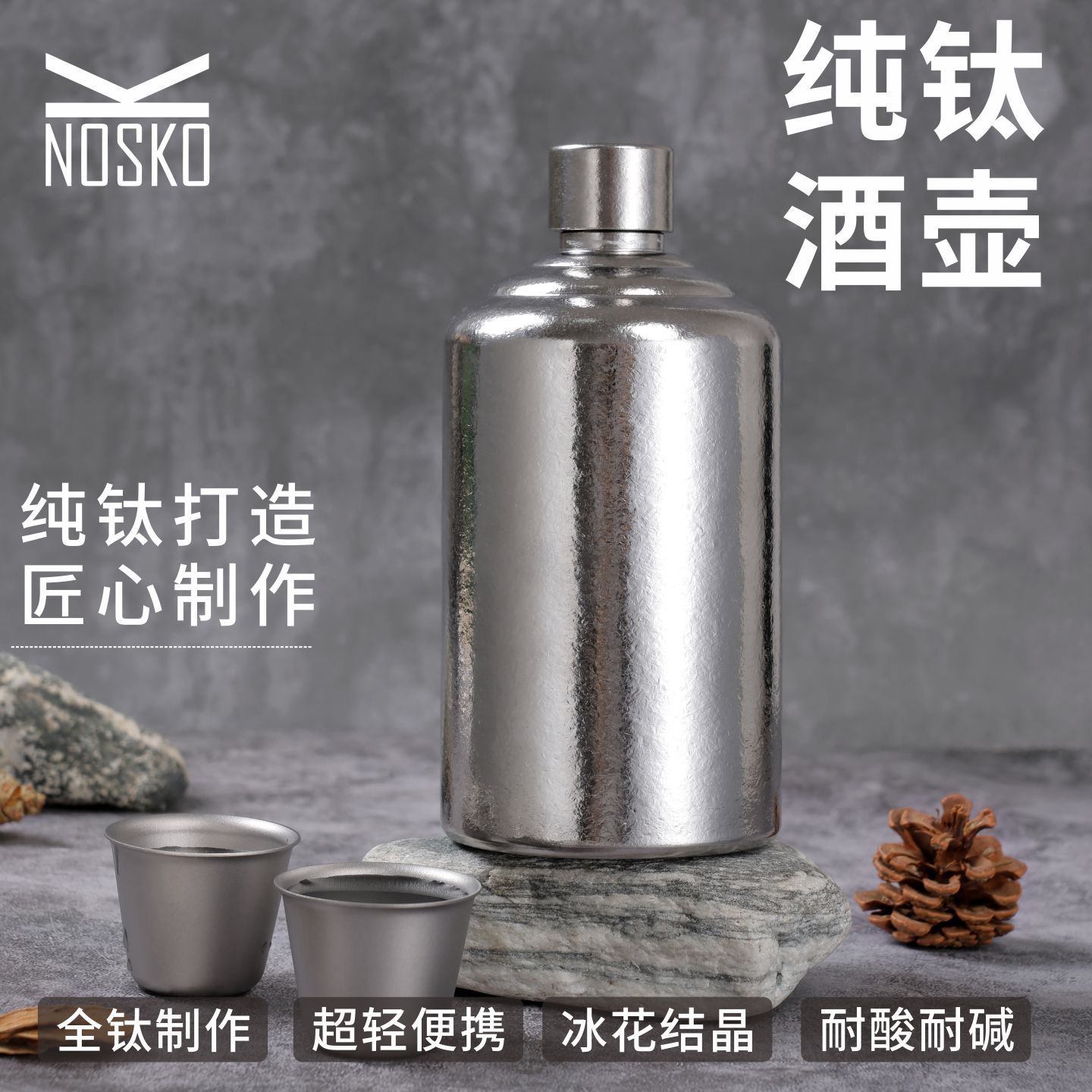 纯钛酒壶一斤装户外便携式大容量