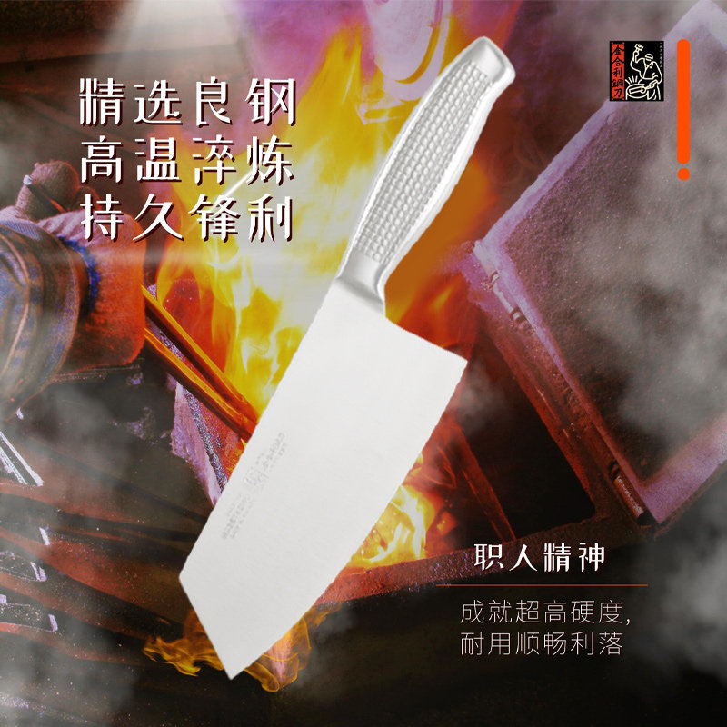 金门菜刀金合利钢刀炮弹钢刀电木柄切菜切肉刀厨房厨师刀