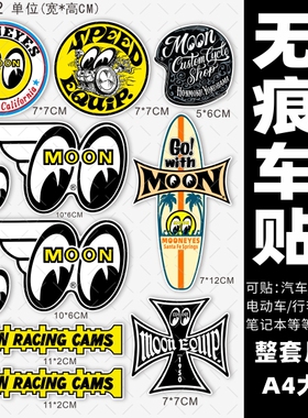 MOONEYE电动车贴纸动摩托车雅电瓶车迪装饰个性创意防水遮挡划痕