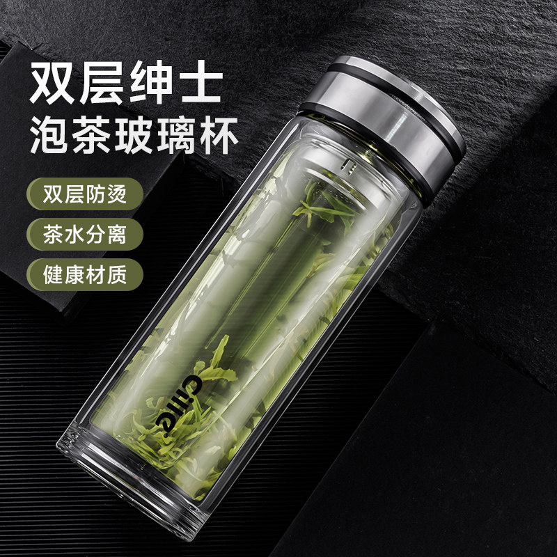 希乐双层玻璃杯男士商务便携高档隔热水杯耐高温茶水分离泡茶杯子,餐饮具,玻璃杯,淘宝优惠券,粉丝福利购,淘宝优惠卷
