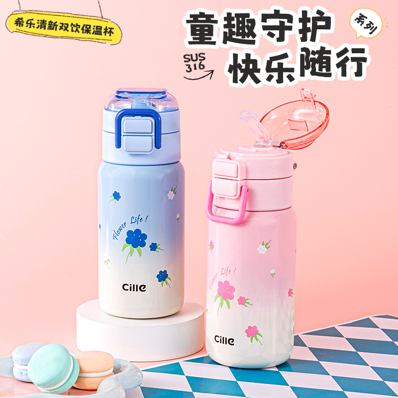 希乐保温杯儿童上学专用2025新款不锈钢水杯女生高颜值学生随行杯