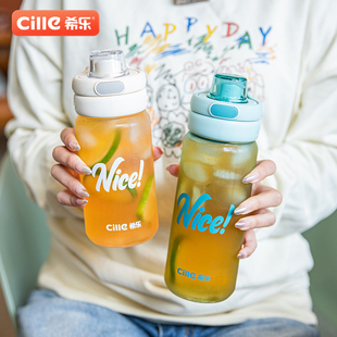 希乐水杯女2025新款高颜值tritan塑料杯子大容量儿童学生运动水壶