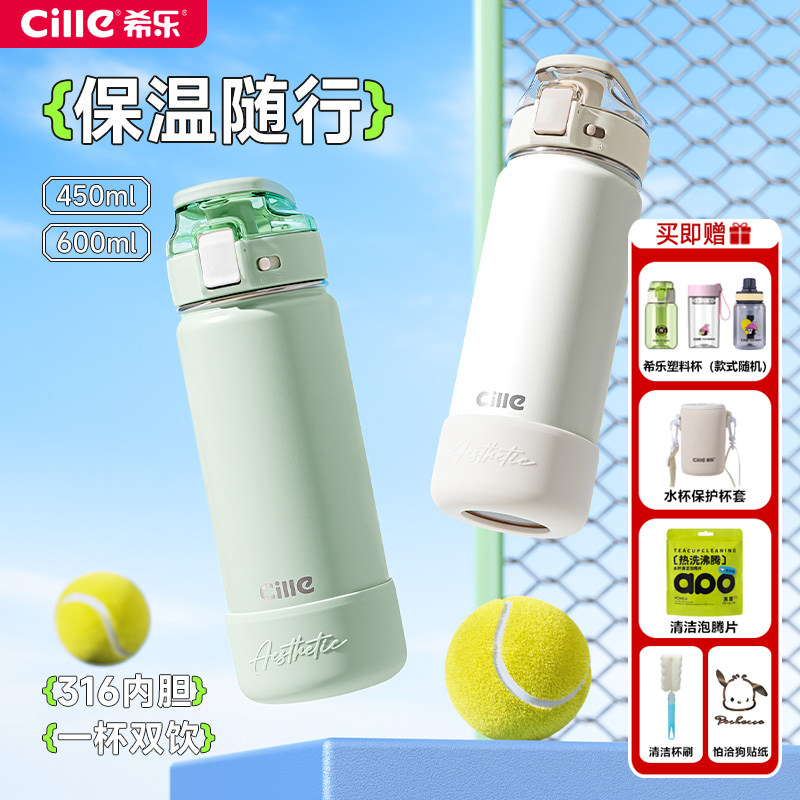 希乐保温杯女生高颜值316不锈钢吸管杯子男学生儿童上学专用水杯,餐饮具,保冷/保温杯,淘宝优惠券,粉丝福利购,淘宝优惠卷