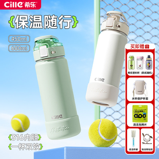 希乐保温杯女生高颜值316不锈钢吸管杯子男学生儿童上学专用水杯