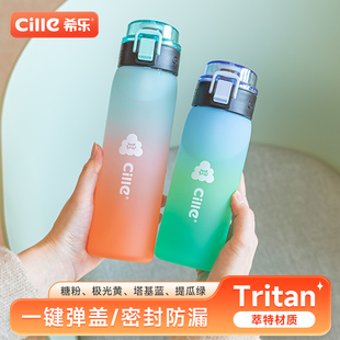 希乐水杯女生夏季 大容量tritan高颜值便携随手杯学生运动吸管水壶