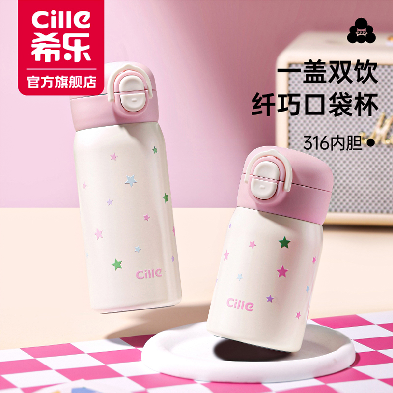 希乐官方正品保温杯小巧便携水杯