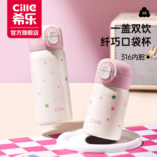 希乐迷你保温杯女学生高颜值316不锈钢便携口袋小水杯儿童吸管杯
