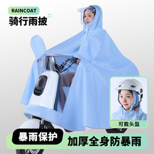 加厚加長摩托车电瓶车防暴雨成人骑手防水 电动车雨衣全身长款