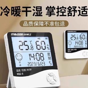 高精度电子温度计室内家用多功能带时钟干温湿度计适合婴儿房