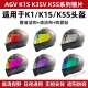 适用于AGVK1镜面AGVK1镜片K1S变色镜片K3SV K5S日夜通用防雾镜片