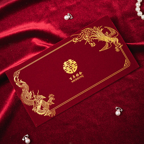 美天纤绒纸高端红包结婚专用