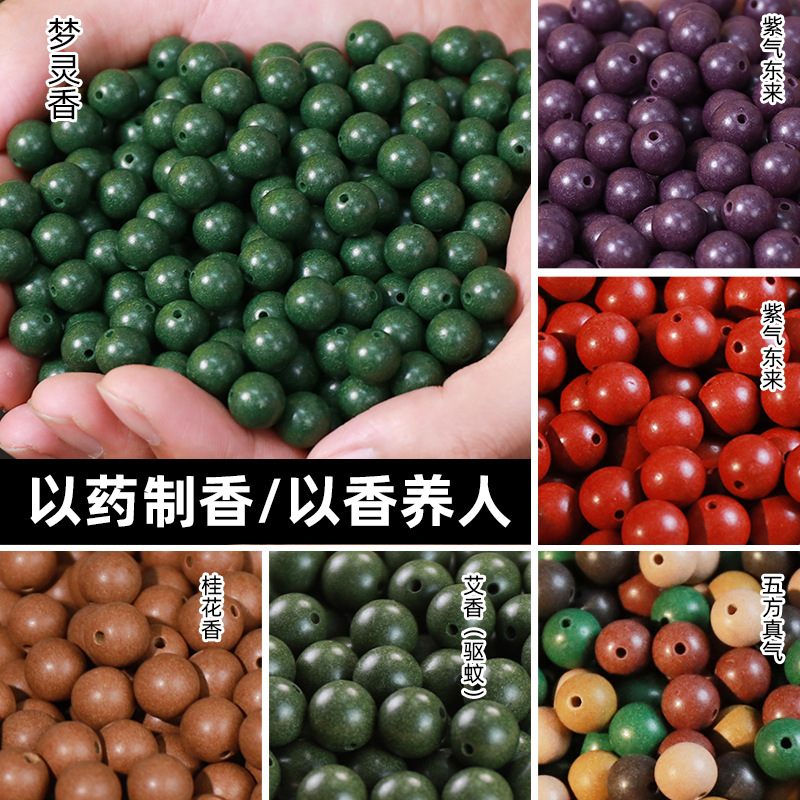 土寨香集 合香珠散珠花蕊梦灵避暑香珠厂家文玩天然合香珠单颗
