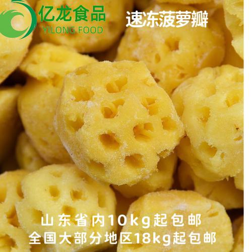 新鲜速冻菠萝块烘焙榨汁1kg凤梨