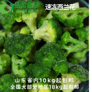 即食冷冻西兰花绿花菜已漂烫轻食