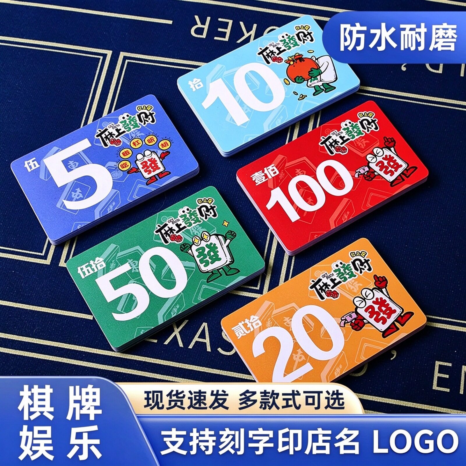 麻将牌码新款薄卡筹码磨砂防水棋牌室计分卡片专用超薄耐磨积分卡
