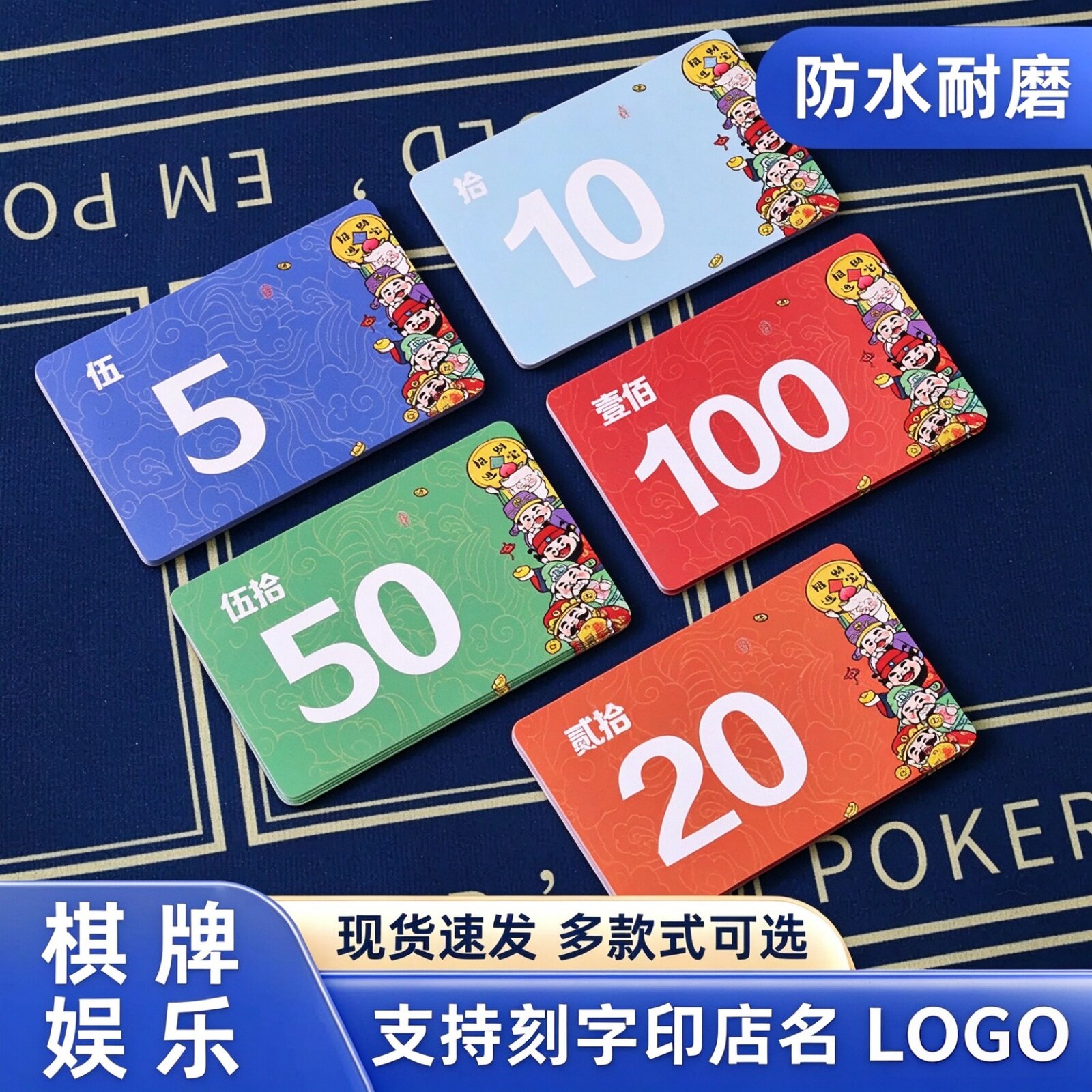 麻将筹码卡片棋牌室专用打牌用的超薄卡打麻将币积分卡码扑克定制