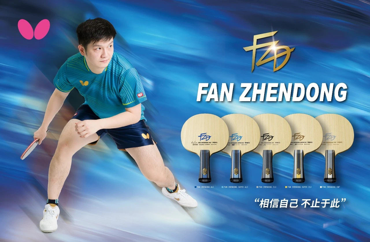 蝴蝶乒乓球樊振东同款CNF国行版本横拍及直拍保真正品假一罚十图片
