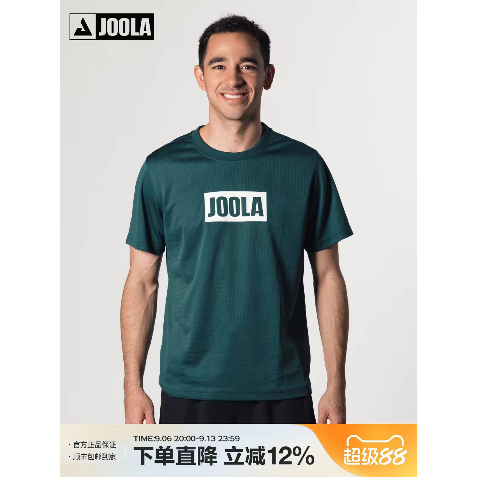 JOOLA尤拉标乒乓球服短袖匹克球圆领T恤男女款通用训练服雨果同款