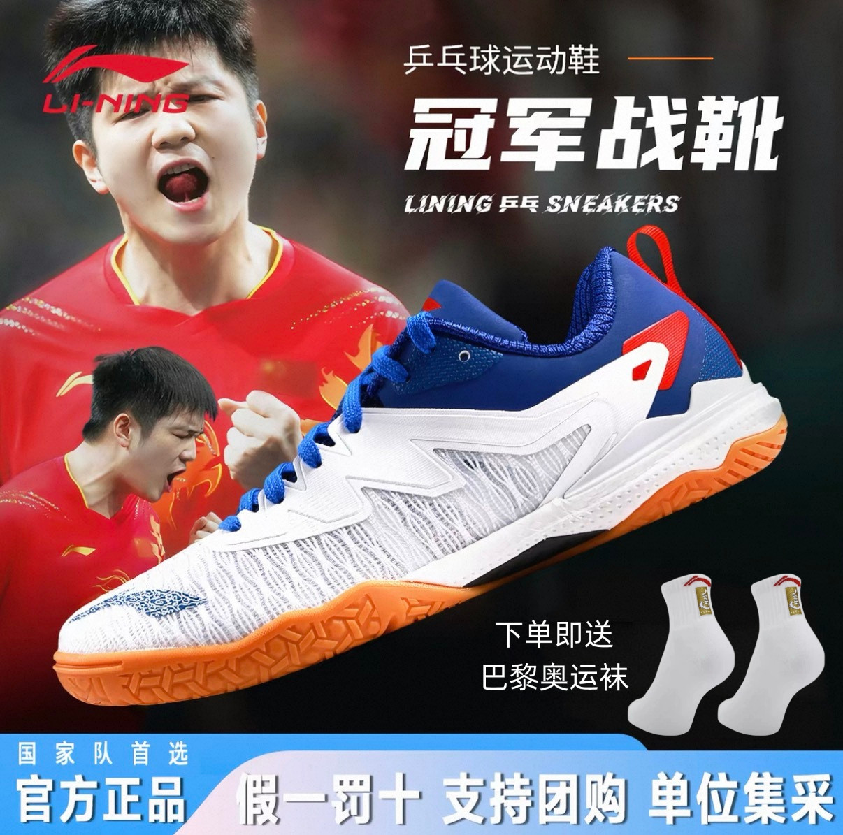 李宁乒乓球鞋麒麟2.0PE男款国家队樊振东同款比赛运动训练鞋透气