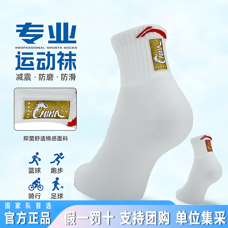 李宁乒乓球王楚钦孙颖莎专业透气训练运动袜保真正品假一罚十