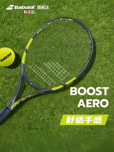 BABOLAT百保力BOOST系列男女学生全碳素轻量初学进阶网球拍