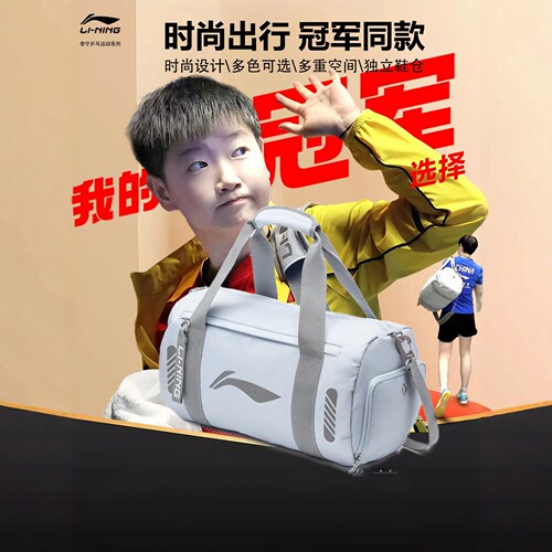 李宁专业乒乓球包大容量运动挎包孙颖莎王曼昱同款多功能比赛背包