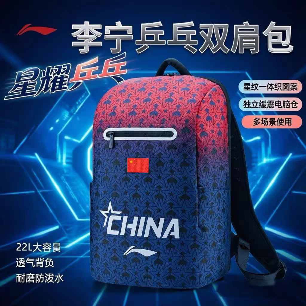 李宁背包新款国家队同款大容量轻量比赛双肩包缓震透气户外运动包