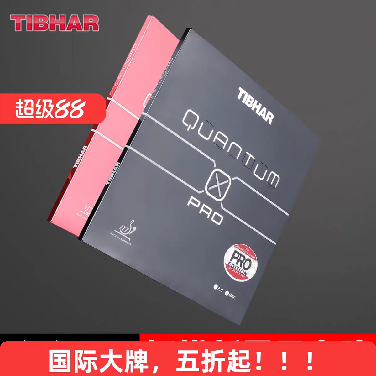 TIBHAR挺拔乒乓球胶皮涩性套胶量子X新量子PRO专业版国手版套胶图片