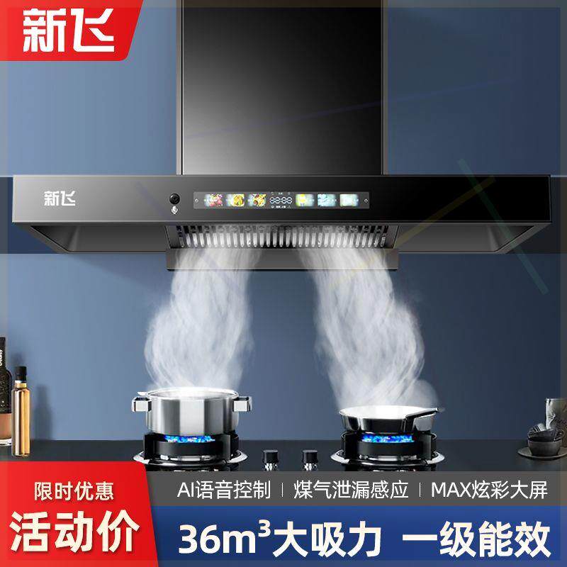 顶吸式抽油烟机家用厨房大吸力欧式T型自动清洗吸油烟机特价