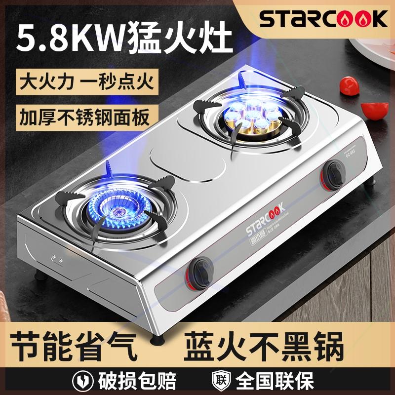 煤气灶双灶头家用台式节能燃气灶液化气灶天然气猛火双灶老式炉具