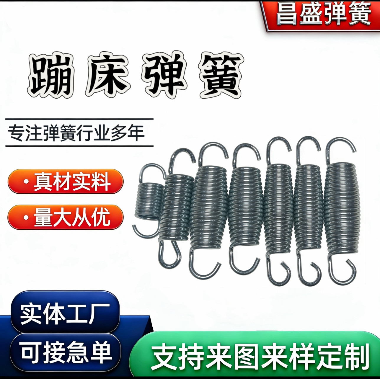 蹦床弹簧各类成人儿童户外蹦床防脱钩拉簧室内跳床弹簧通用拉簧