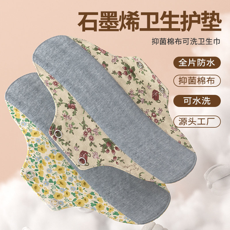 纯棉可水洗石墨烯护垫加长加厚28cm防漏尿布垫中老年可重复用卫生
