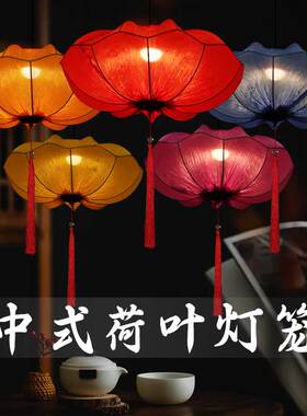 新中式荷叶荷花灯中国风灯笼婚庆走廊餐厅茶楼火锅店仿古布艺吊灯
