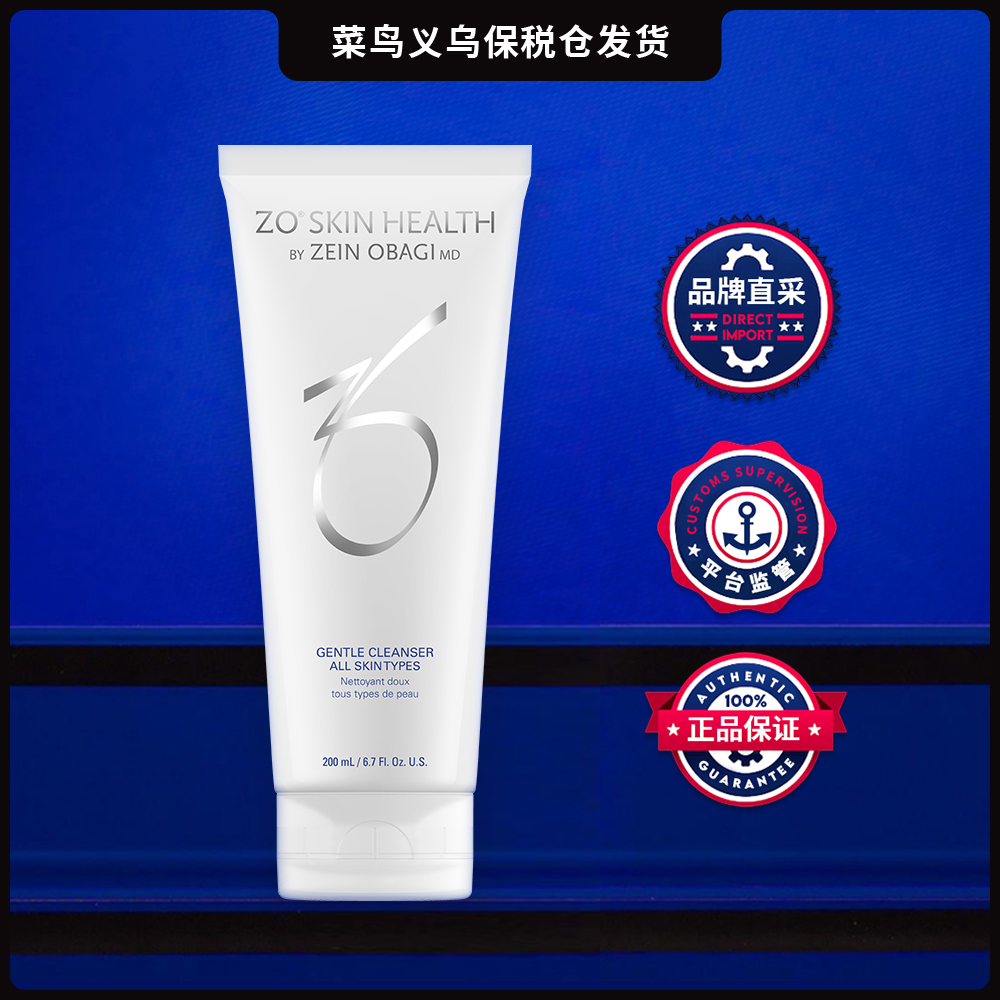 zoskin温和保湿洁面啫喱200ml  25年3月